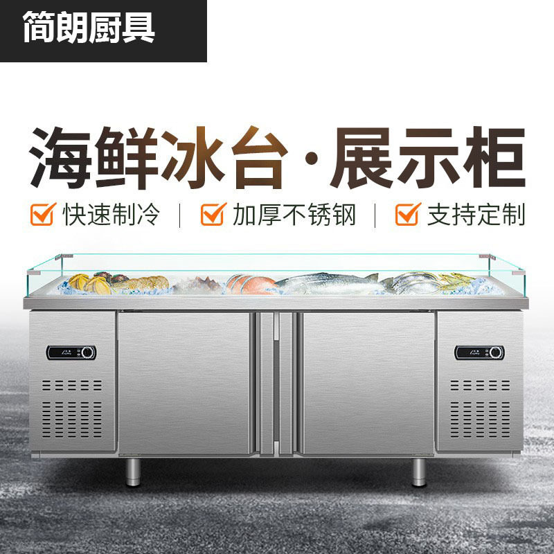 冰台海鲜展示柜点菜商用自助餐厅饭店凉菜品冷藏保鲜冰箱