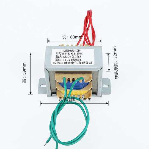 全铜足功率EI-22*32 30VA 220V/12V电压可定 低频电源变压器
