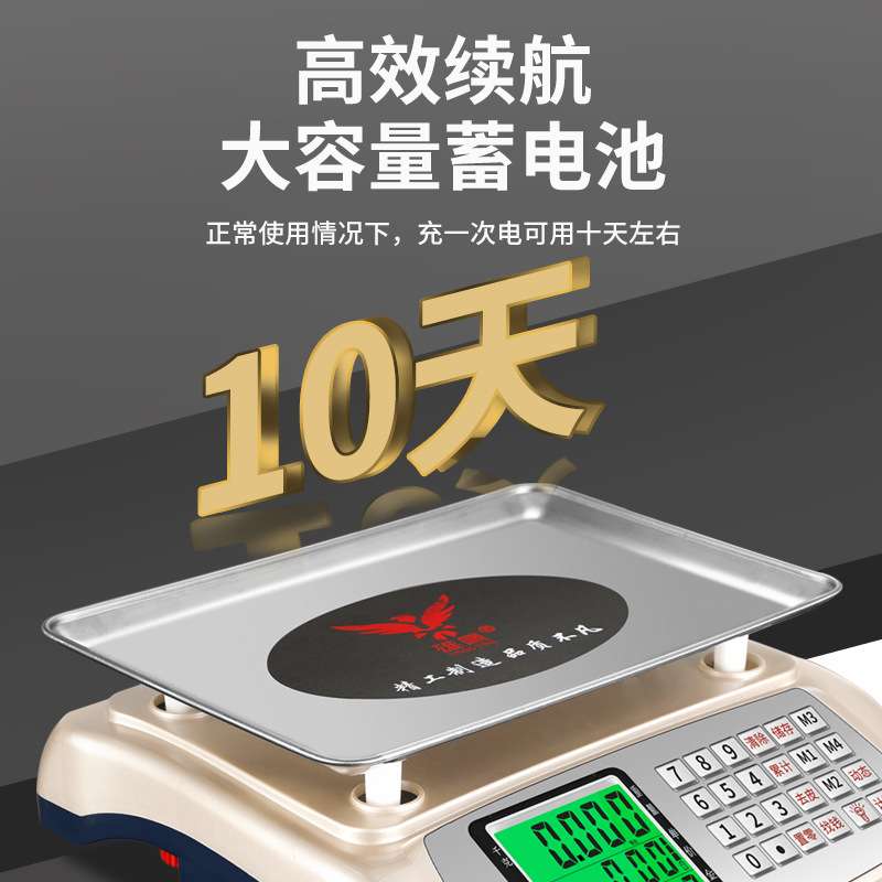 新款语音播报电子秤小型公斤计价称超市商用台秤盲人便利语音称