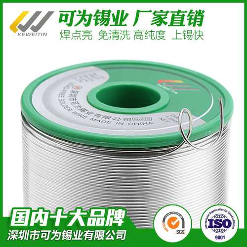 含税环保无铅锡丝Sn99Cu0.7实心焊锡线 0.6mm-1.2mm 电子焊接专用