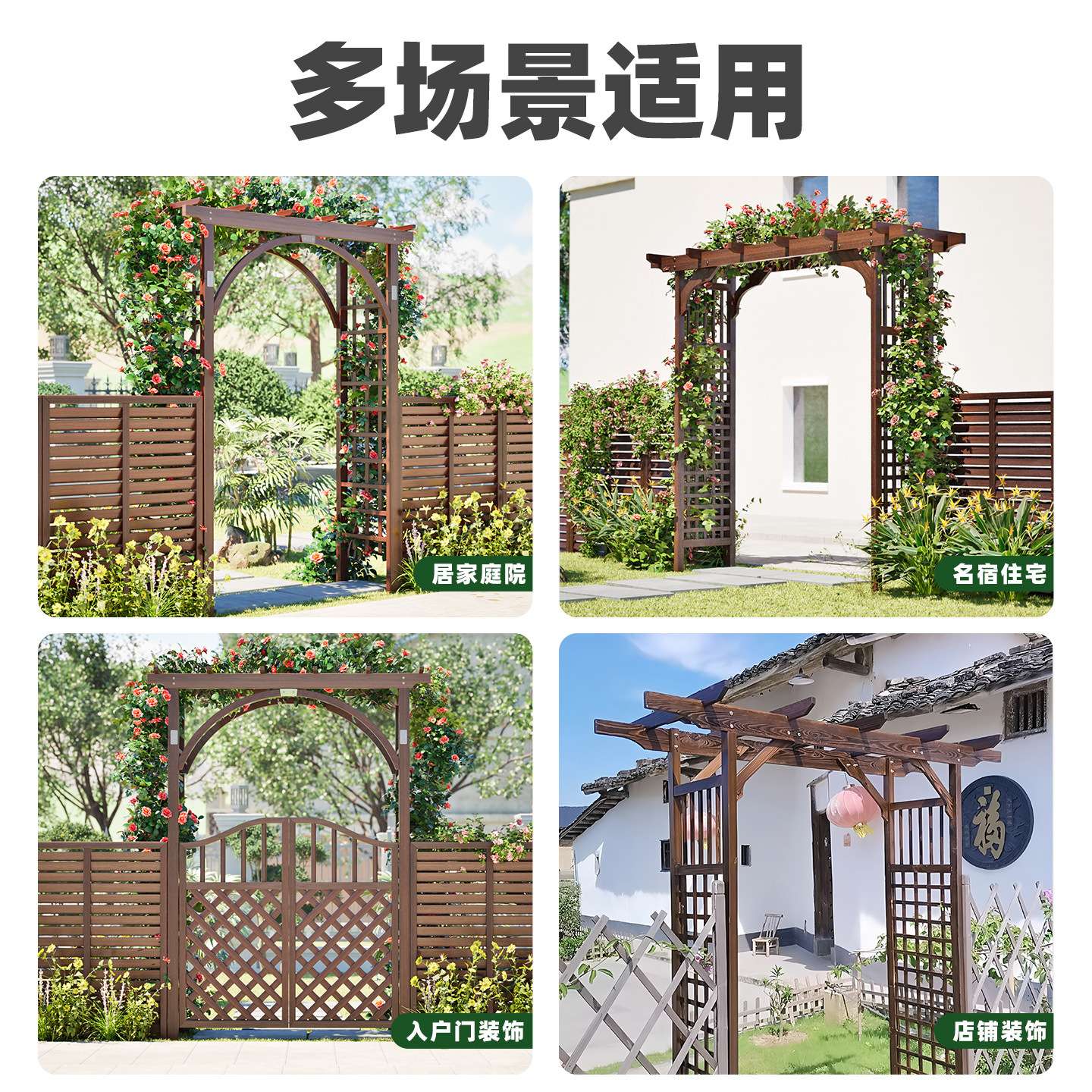 户外防腐木拱门花架子庭院花园门装饰爬藤架室外栅栏围栏拱形木门