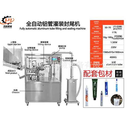 指甲胶/502胶水/胶水/铝管灌装折尾机（全自动）