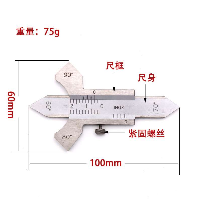 焊接检验尺 角焊缝尺 焊缝量规 焊缝检测尺 游标焊缝规0-20mm图片