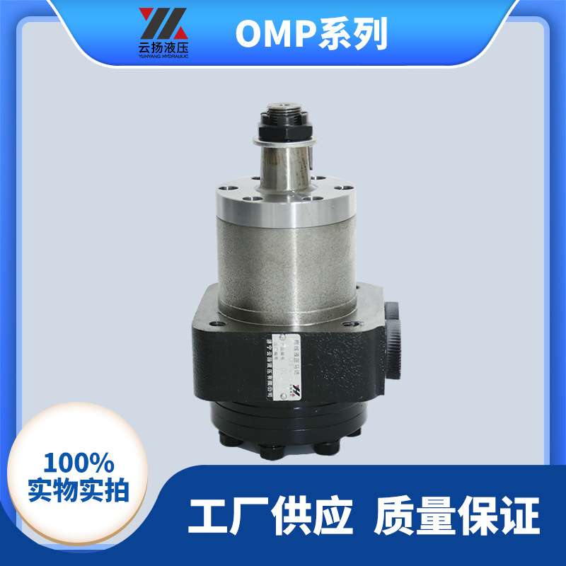 摆线液压马达参数型号 伊顿smk-130马达价格 液压马达选型