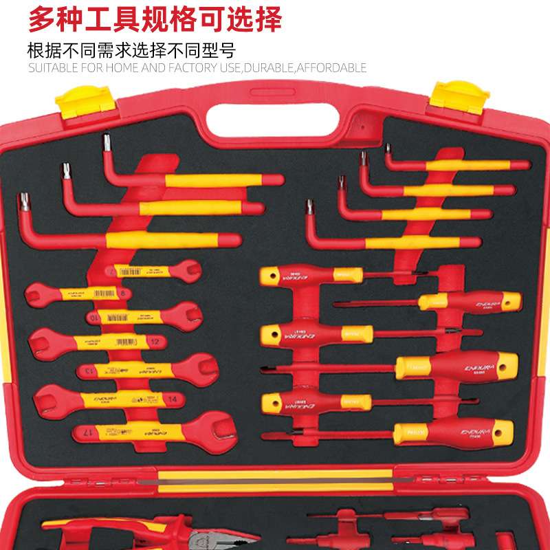 力易得VDE绝缘新能源汽车维修组套绝缘套筒公制棘轮扳手套装组合