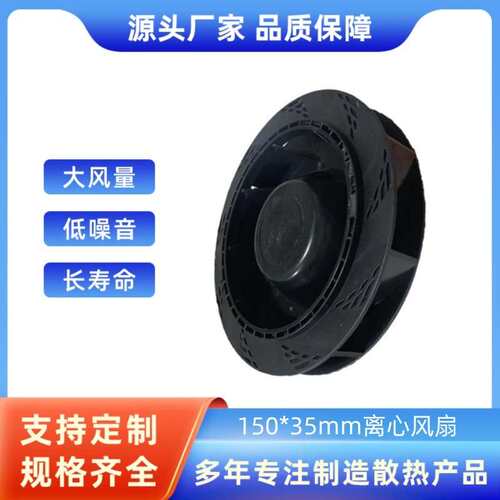 空气净化器静音风扇15035涡轮离心风机直流12V24V48V PWM调速