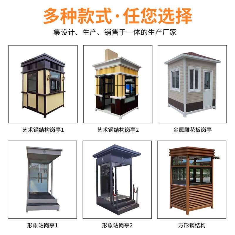 厂家供应高清玻璃站台岗亭 玫瑰金站岗亭 销售楼盘值班礼宾站岗亭