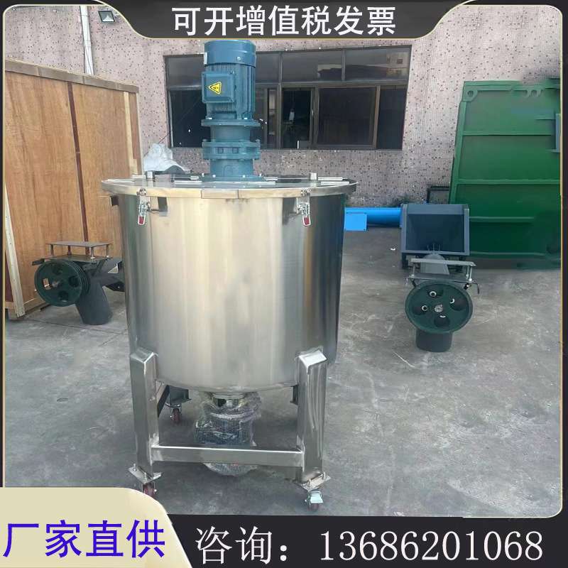 自产不锈钢液体搅拌罐 化工墨水乳化混合机 不锈钢匀化罐 乳化罐