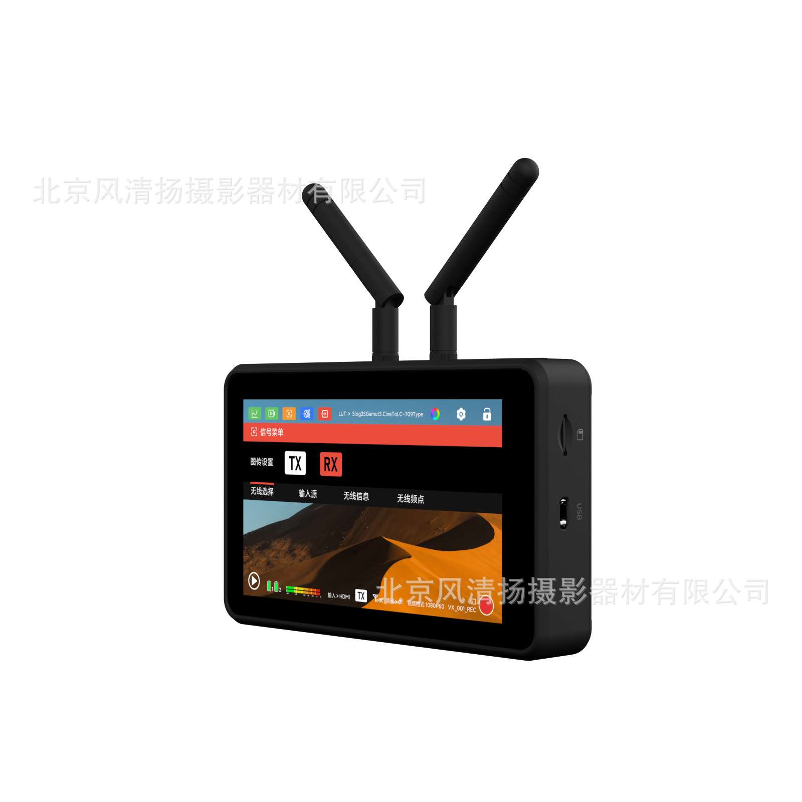 威固 Vaxis 原子A5 协作套装 收发一体无线监视器 无线图传监视器