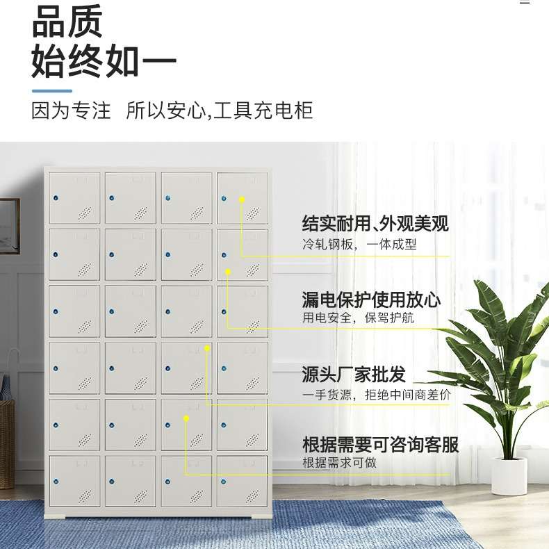 钢制电动工具充电柜工地物业30门手电钻寄存柜学校对讲机存放柜