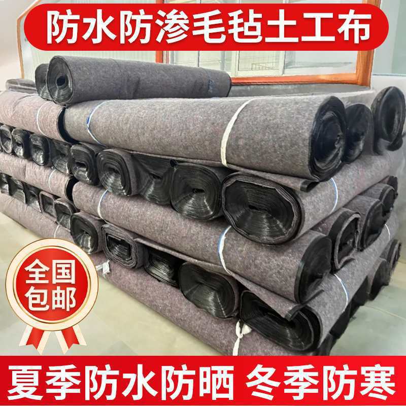 毛毡土工布防晒防渗膜保温防寒工程养护大棚养殖屋顶防雨其他地膜
