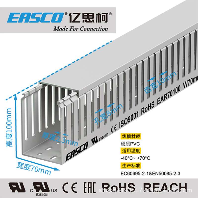 亿思柯线槽绝缘环保粗齿PVC灰色电缆阻燃防火线槽70mm宽*100mm高