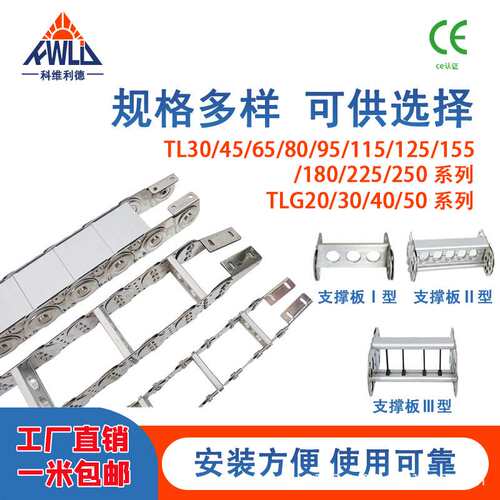 TL225全封闭不锈钢金属坦克链导向穿线镀锌拖链桥式外开钢铝拖链
