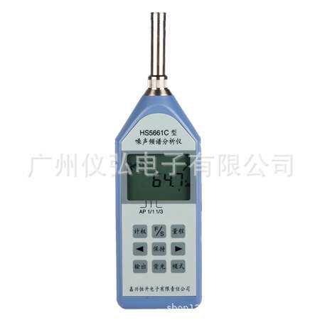 嘉兴恒升HS5661C噪声频谱分析仪