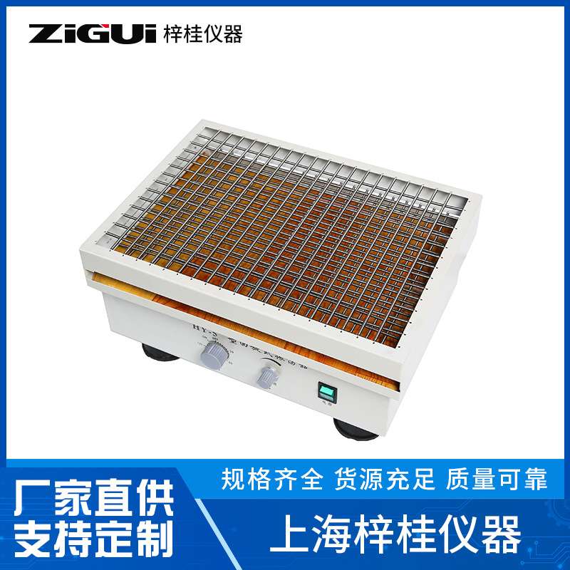 HY-5 HY-5A回旋式振荡器 无极调速振荡器摇床 梓桂牌回旋式振荡器