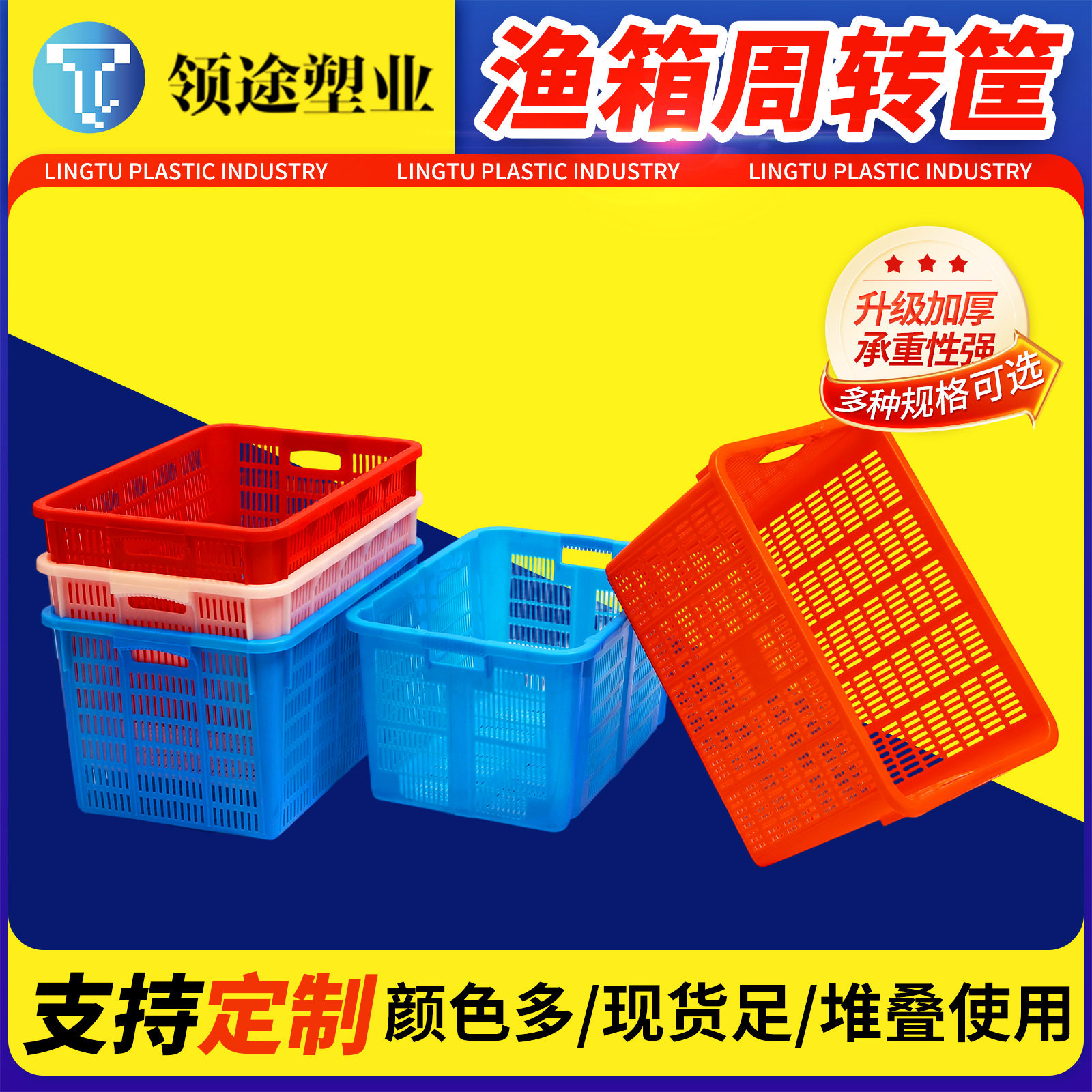 加厚长方形整理周转箩筐装鱼沥水筐塑料布料箱方筛篮配货分拣渔箱