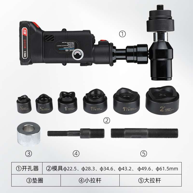 充电液压开孔器SME-8B方孔圆孔铁皮电柜箱开孔直柄锂电打孔工具