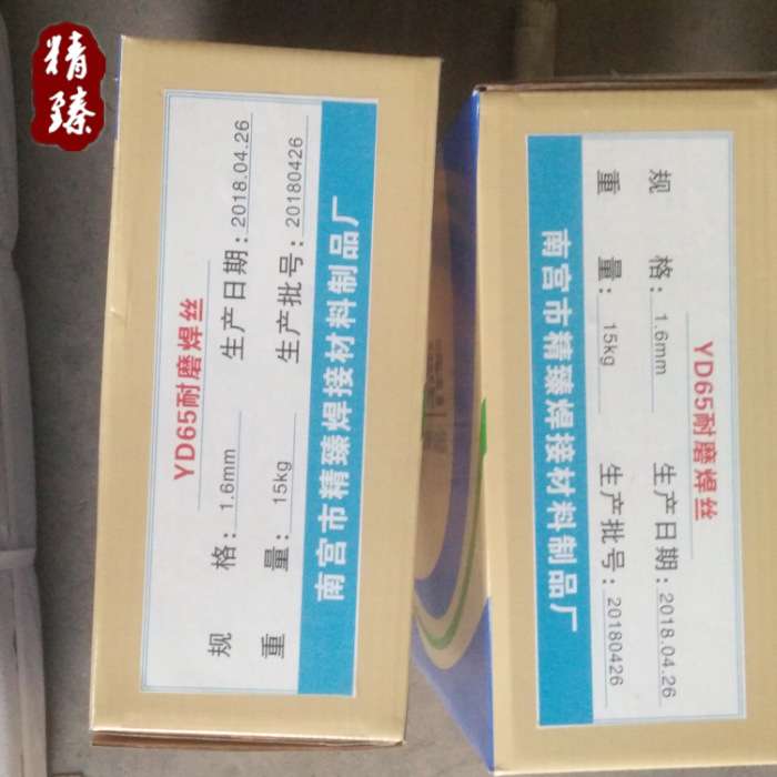 木炭机推进器专用耐磨堆焊焊丝 高铬碳化钨合金耐磨焊条焊丝