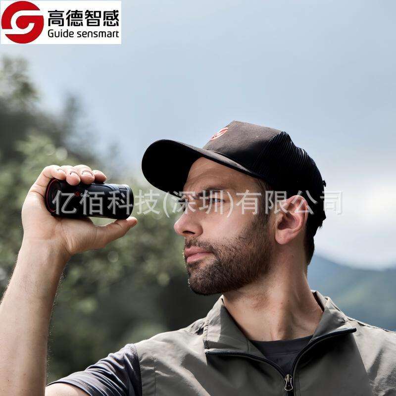 GUIDE高德TE211M红外热像仪 单目手持红外望远镜 迷你观瞄热成像