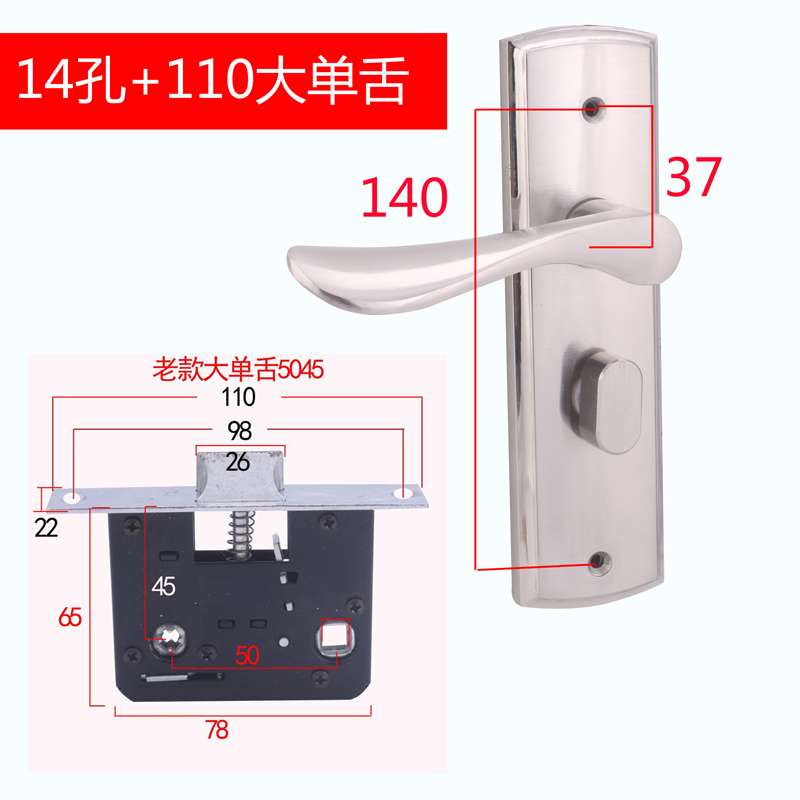 家用老款5050双舌假插芯房间门锁面板14孔卧室木门把手5045锁体