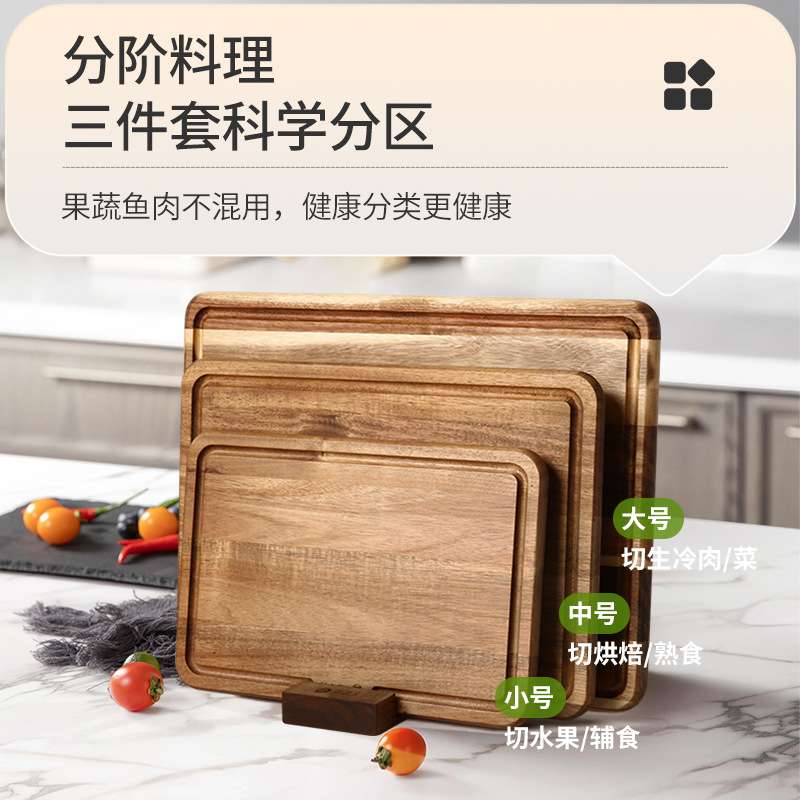 原森太相思木菜板套装砧板木质抗菌防霉家用切菜板水果板分类案板