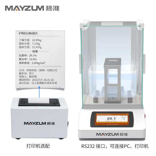 MAYB602Z矿物岩石比重计炉渣密度矿石大理石固体密度天平 GBT6343