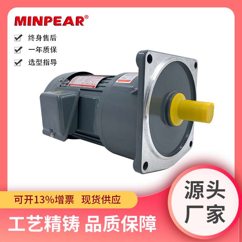 现货 东莞厂家直销 CV32-750-30S 750W齿轮减速马达 CH28-750-30S