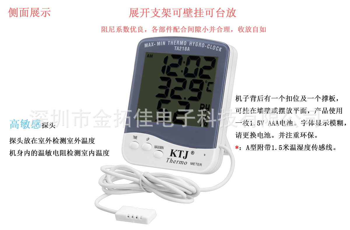 厂家供应数字温湿度计电子温湿度计电子秒表高温计
