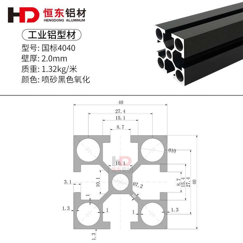 4040国标黑色铝型材方管材 4040国标黑色铝合金铝型材2.0厚黑色