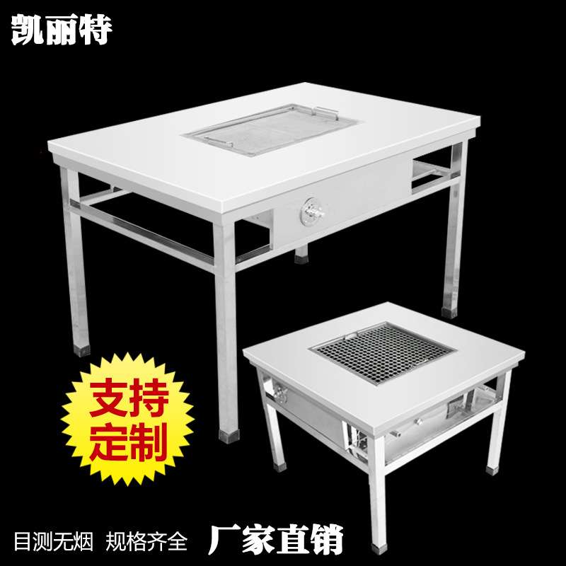烧烤桌烧烤桌商用烧烤架木炭烤羊腿不锈钢户外自助烧烤桌子商用