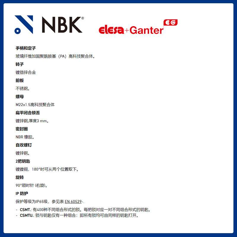 NBK ELESA CSMT. 带T形手柄的锁 钥匙操作 机械零配件厂家直供