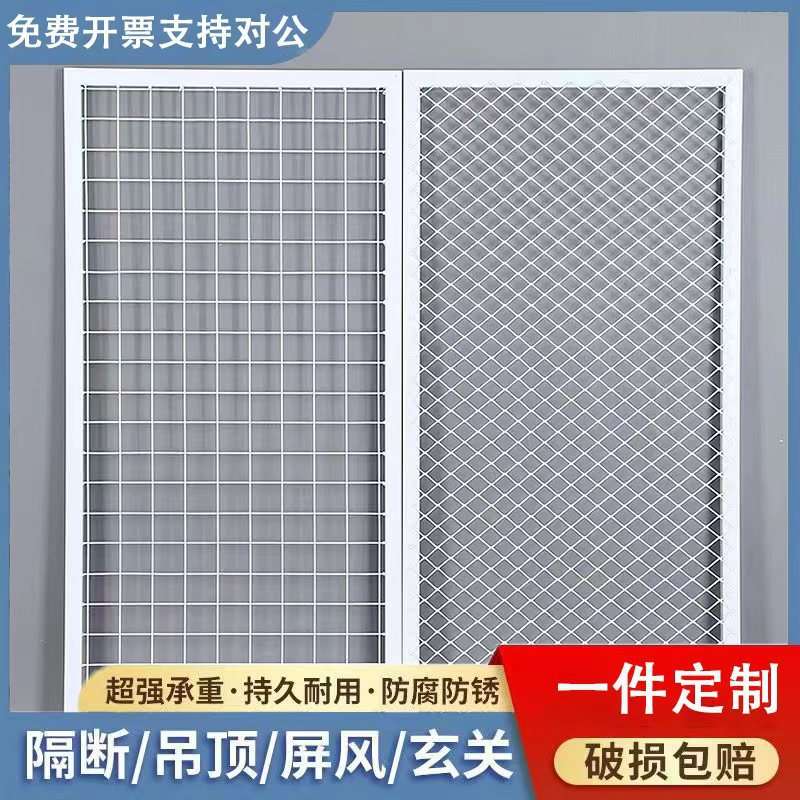 菱形网格片架板加密铁丝网片网红墙小孔铁艺屏风隔断镂空装饰吊顶