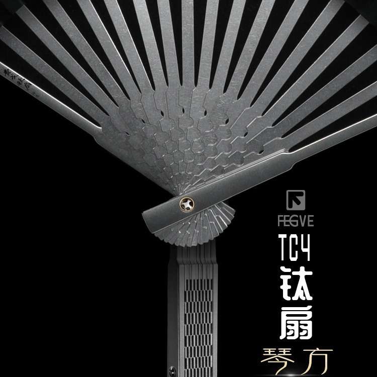 FEGVE费戈钛合金扇子问道琴方碳纤维折扇金属功夫扇便携