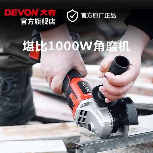 大有（Devon） 20V无刷锂电角磨机2903多功能抛磨光切割打磨无刷