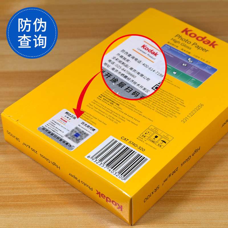 柯达A3 270g 双面防水RC 彩色喷墨打印相纸高光照片纸相片纸 20张