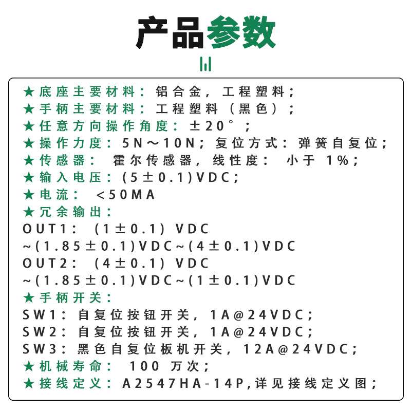 高空作业曲臂车操纵摇杆 控制杆操控手柄 鼎力吉尼星邦中联临工