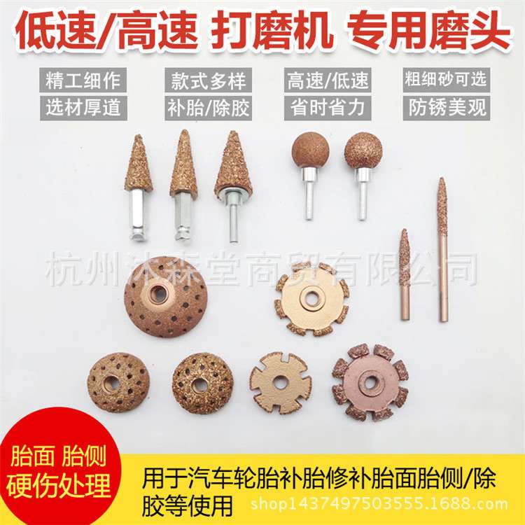 低速气动打磨头合金钨钢打磨轮轮胎补胎打磨机工具风磨气磨蘑菇头