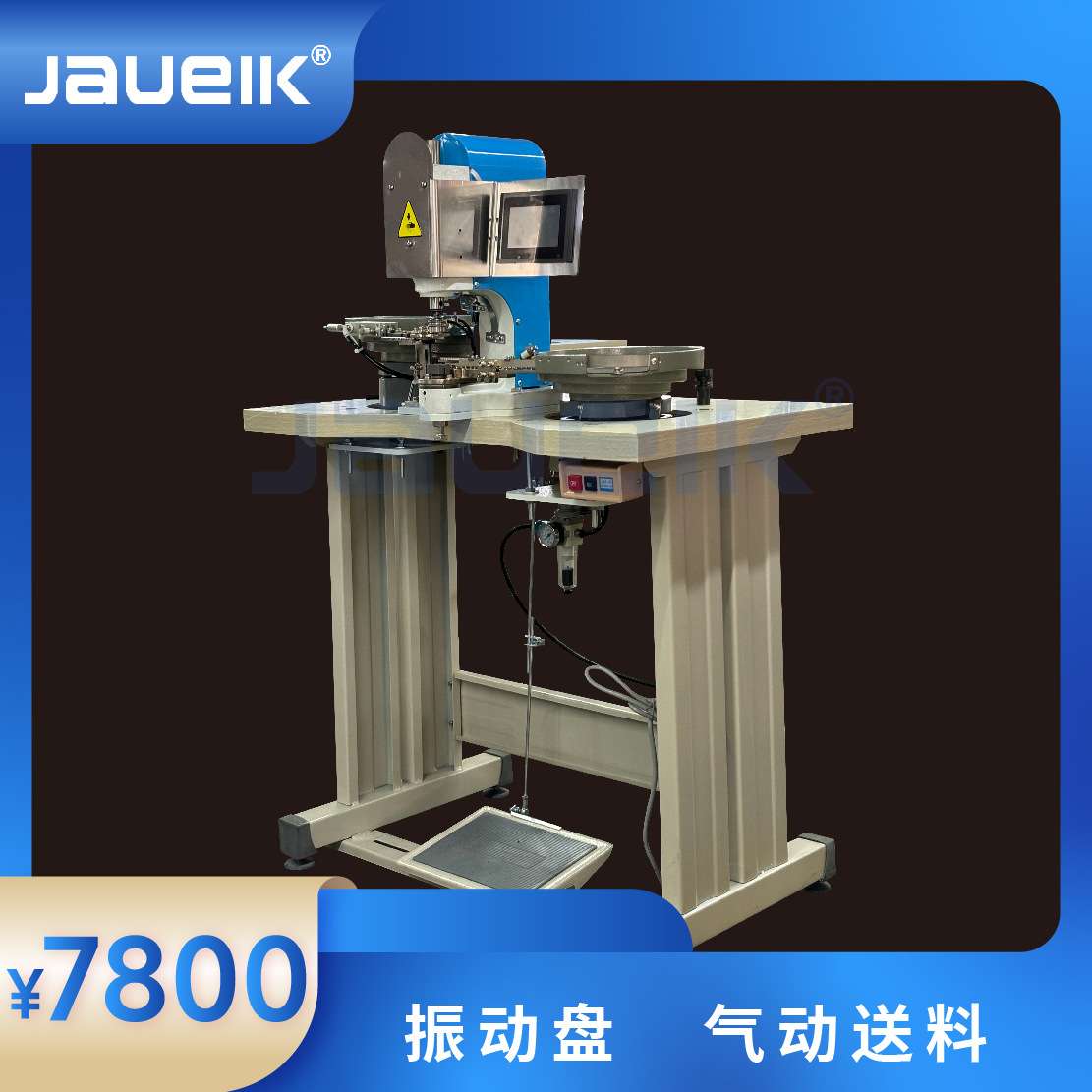 全自动打扣机来扣匹配免打孔打扣机四合扣摇头扣塑料扣自动送扣机