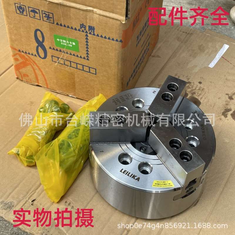 高精密中空卡盘液压卡盘8寸中实三爪卡盘数车床高速动力卡盘
