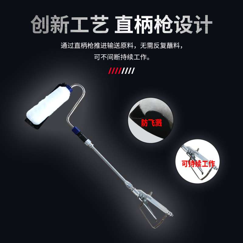 高压无气喷涂机配件电动滚筒刷乳胶漆油漆伸缩自吸式刷墙滚筒毛刷