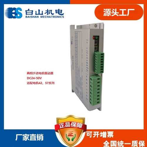 Q2HB44MA 步进电机驱动器 步进电机驱动器价格 济南驱动器