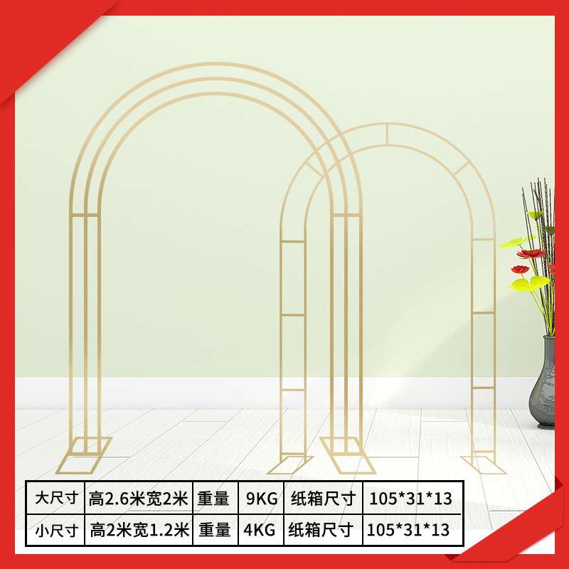 铁艺屏风中式婚礼道具背景摆件架子舞台装饰拱门花架喜门电动拱形