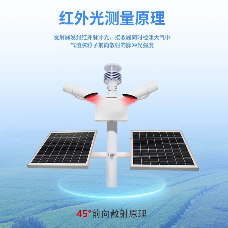 气象局交通气象能见度监测气象站10km能见度监测仪能见度监测系统