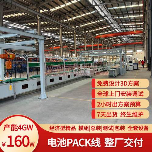 智能物流储能Pack生产线 集成立体仓储WMS系统 支持RFID全程追溯
