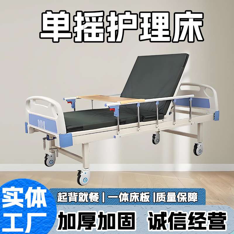单双摇护理床可翻身家用病人床敬老院老人床多功能厂家现货可