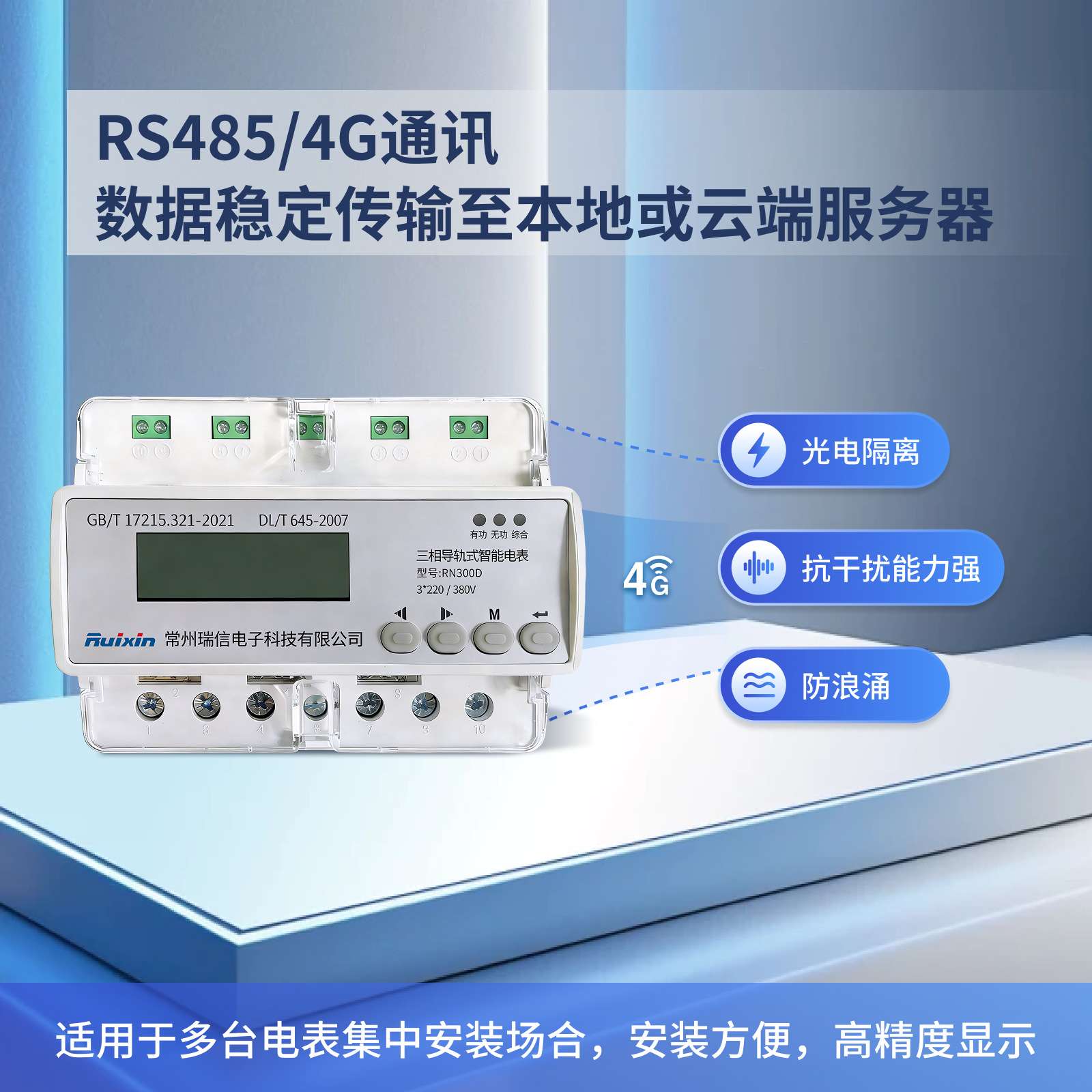 智能电表抄表预付费能耗三相导轨多功能电力仪表检测计量监测数显