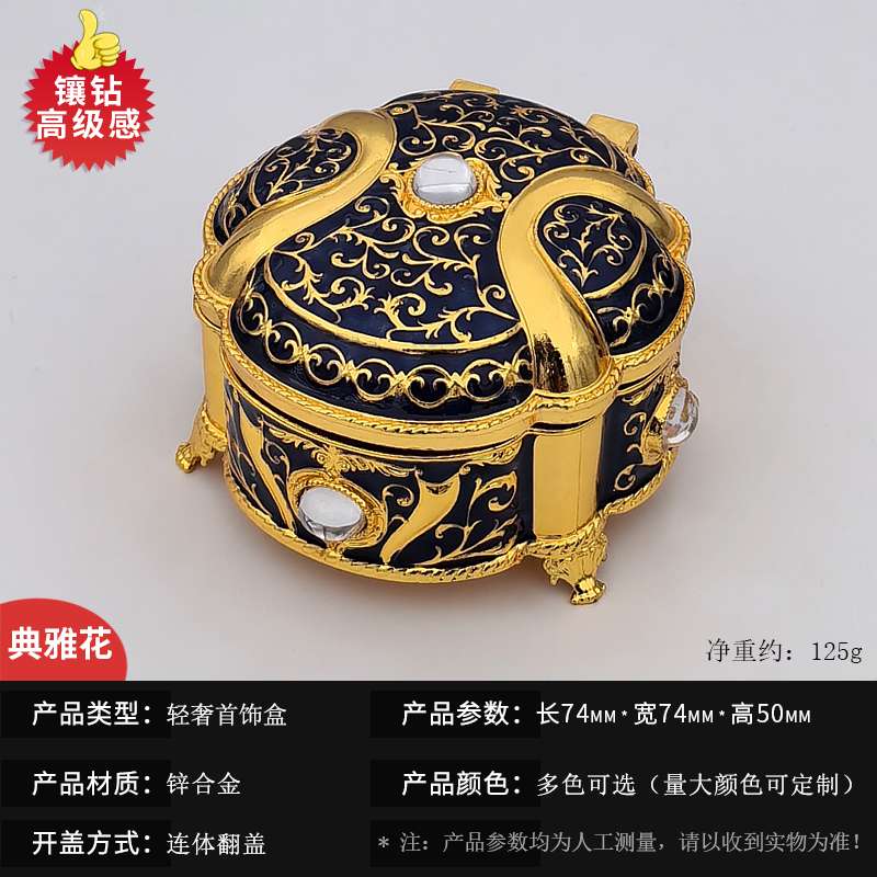 欧式玫瑰花镶钻首饰盒结婚轻奢摆件梳妆台彩色珠宝饰品收纳盒金属