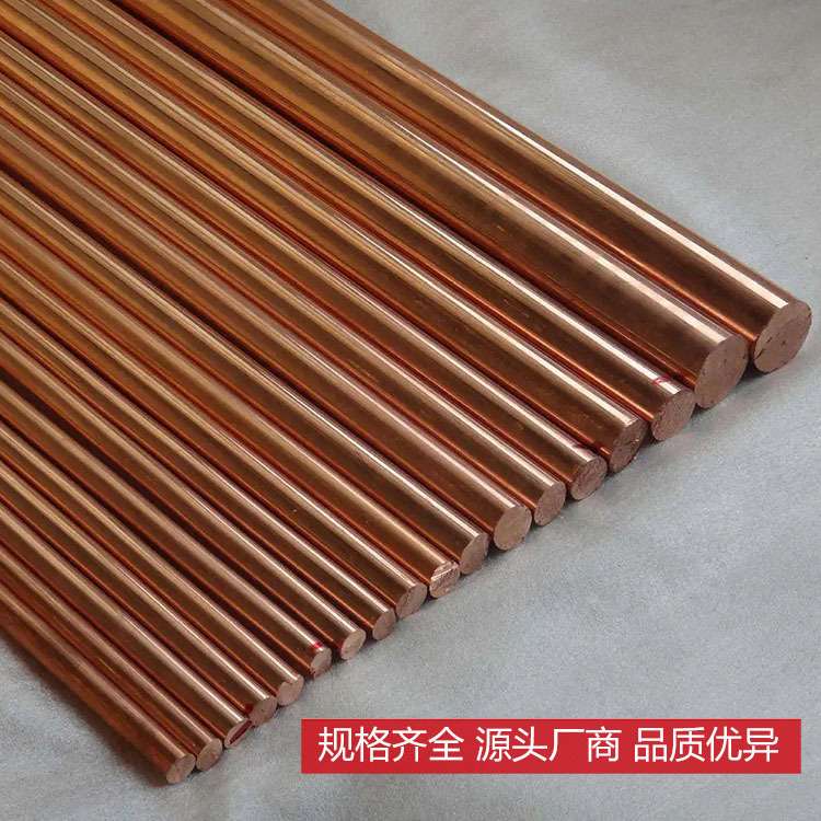 铬锆铜C18150铬锆铜棒高硬度高导电耐磨电极铜棒铬锆铜板零切加工