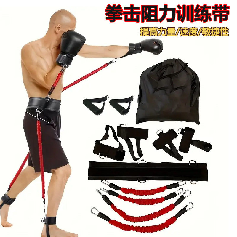 重型踢拳击训练阻力带套装家庭拳击阻力训练带手腿部力量训练器材