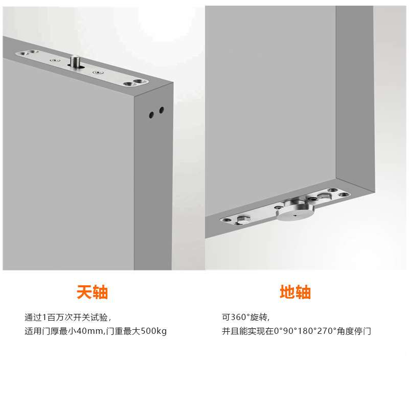 天地轴合页隐形铰链自动回弹定位闭门器上下旋转偏轴门五金配件